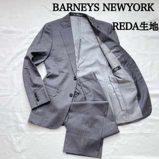 バーニーズニューヨーク(BARNEYS NEW YORK)のバーニーズニューヨーク グレー スーツ REDA 高級 M ストライプ 2B(セットアップ)