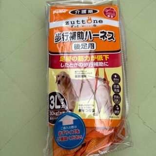 Petio - 介護用　歩行補助ハーネス　後足用　大型犬