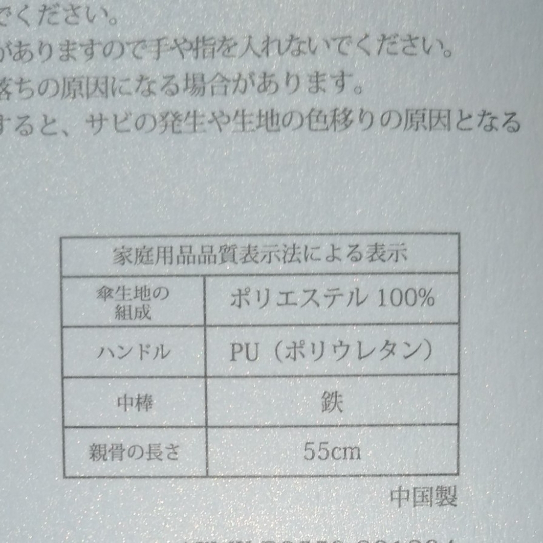 ダイナース傘 メンズのファッション小物(傘)の商品写真