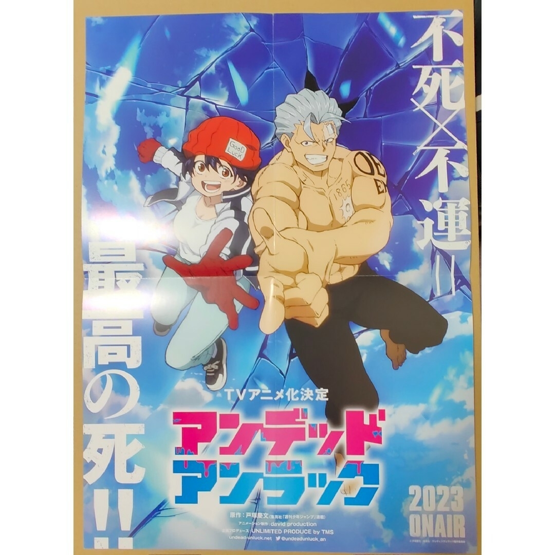 アンデッドアンラック　ポスターセット エンタメ/ホビーのアニメグッズ(ポスター)の商品写真