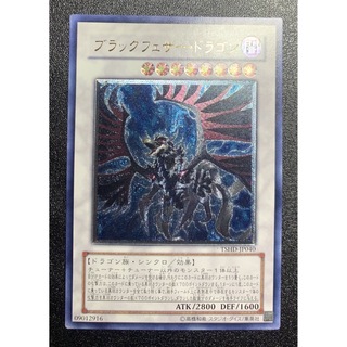 〈第6期レリーフ〉ブラックフェザードラゴン/ドラゴン族/遊戯王(シングルカード)
