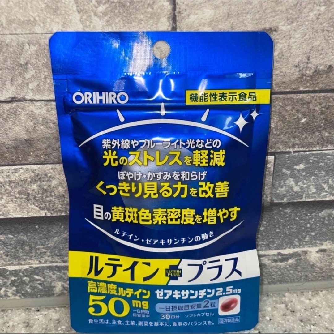 ORIHIRO(オリヒロ)のオリヒロ  ルテイン ルテインプラス サプリメント　1袋 食品/飲料/酒の健康食品(その他)の商品写真