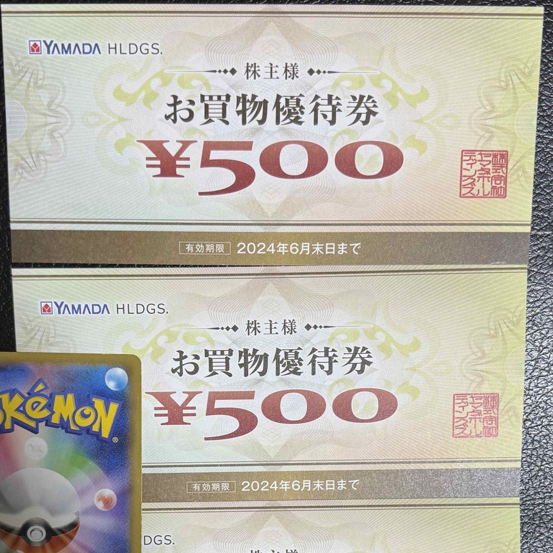 ヤマダ電機 株主優待券　1000円プラス　ポケモンカード一枚 エンタメ/ホビーのトレーディングカード(その他)の商品写真