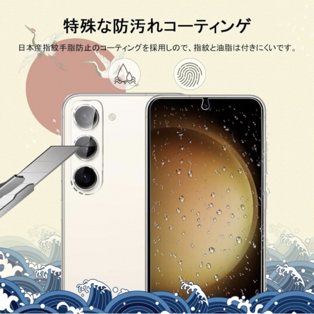 Galaxy S23 フィルム 2枚 + カメラフィルム2枚【ガイド枠付き】 スマホ/家電/カメラのスマホアクセサリー(保護フィルム)の商品写真