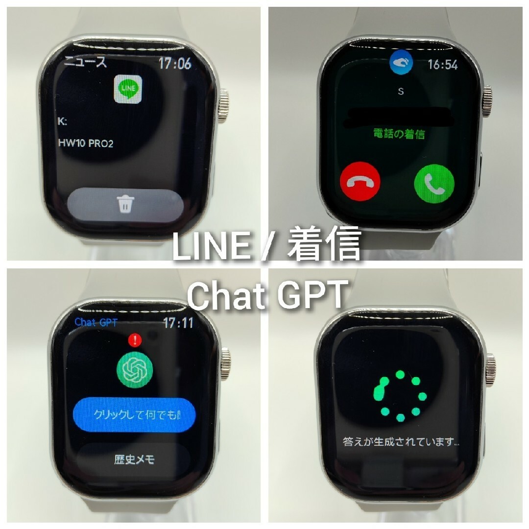 NEW‼️【ChatGPT・着信】スマートウォッチ(シルバー)HW10 PRO2 メンズの時計(腕時計(デジタル))の商品写真