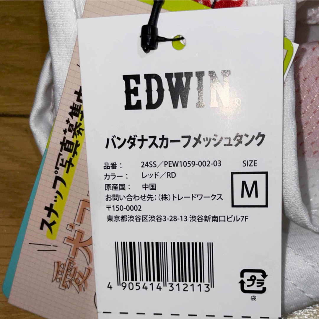 EDWIN(エドウィン)の新品　EDWIN スカーフメッシュタンク　Ｍ　虫除け その他のペット用品(犬)の商品写真