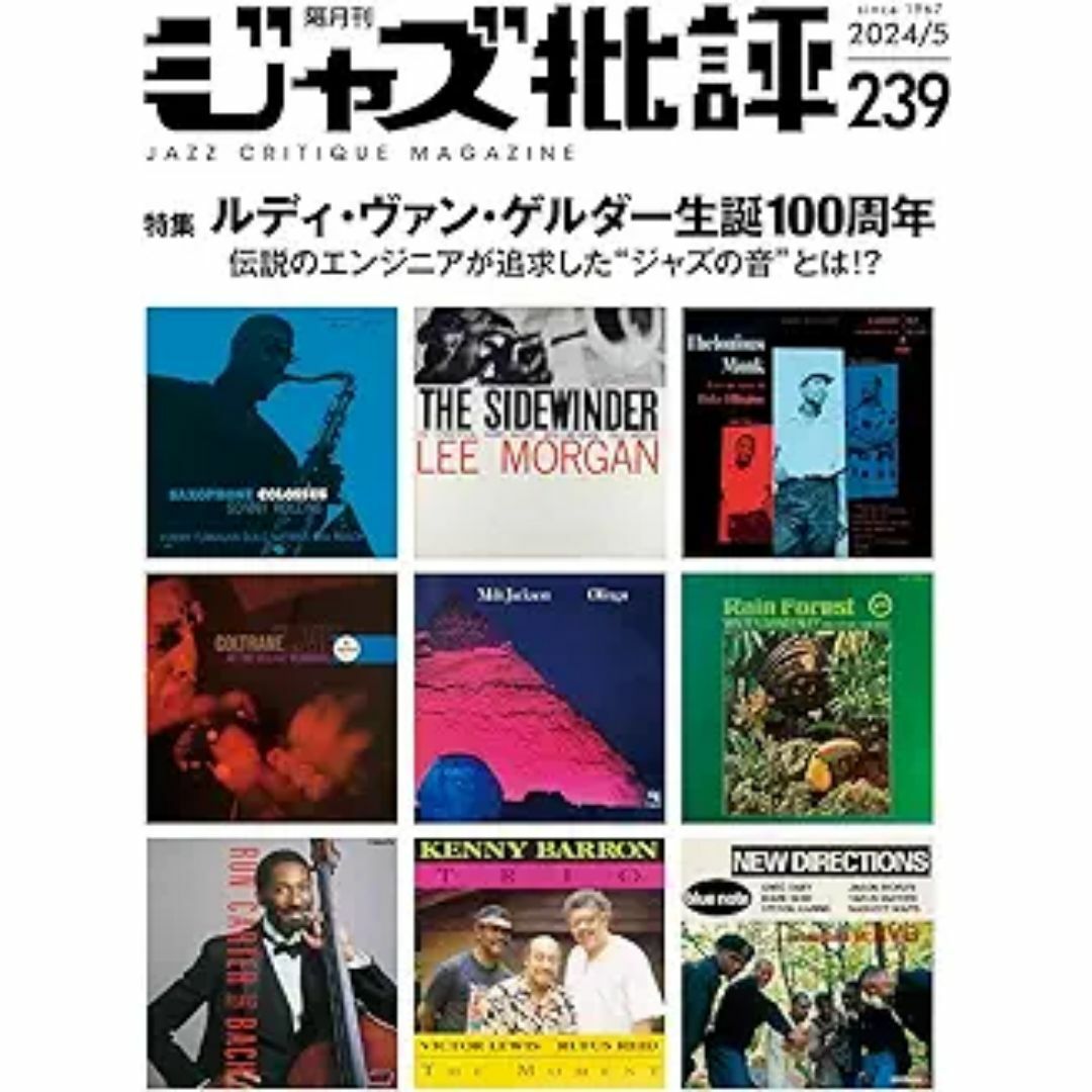 ジャズ批評218号２０２４年５月号 エンタメ/ホビーの雑誌(音楽/芸能)の商品写真