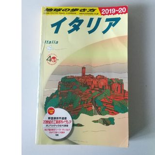 地球の歩き方(地図/旅行ガイド)