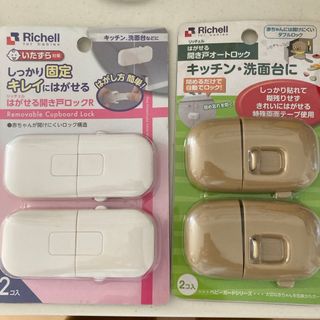 リッチェル　はがせる開き戸ロックセット(その他)