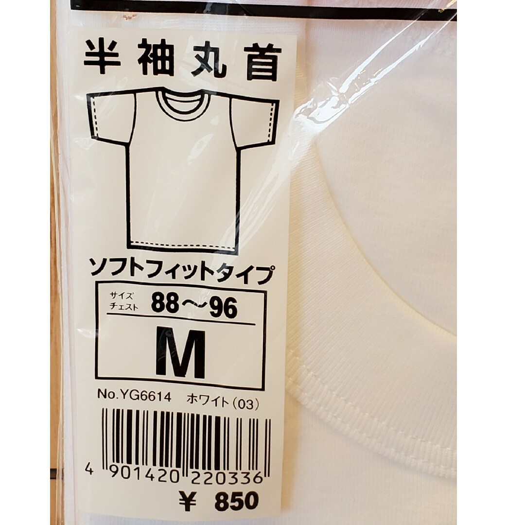 GUNZE(グンゼ)のGUNZE YG 半袖丸首シャツ M 胸囲88～96cm ホワイト メンズのトップス(Tシャツ/カットソー(半袖/袖なし))の商品写真