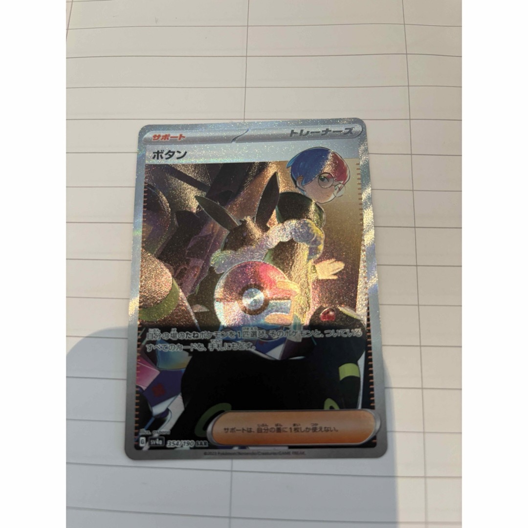 ポケモン(ポケモン)のポケモンカード　ボタン　sy4a エンタメ/ホビーのトレーディングカード(その他)の商品写真
