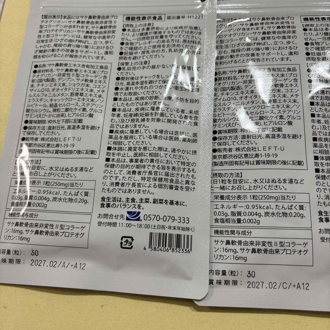 えびす健康堂　ひざの助30粒✖️2袋　新品未開封 食品/飲料/酒の健康食品(その他)の商品写真