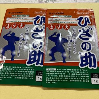 えびす健康堂　ひざの助30粒✖️2袋　新品未開封(その他)