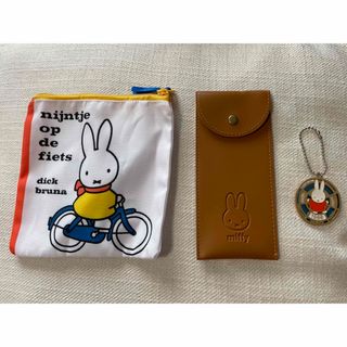 miffy - ミッフィー  ブルーナ　キャラクター　グッズ　ポーチ　キーホルダー　ペンケース