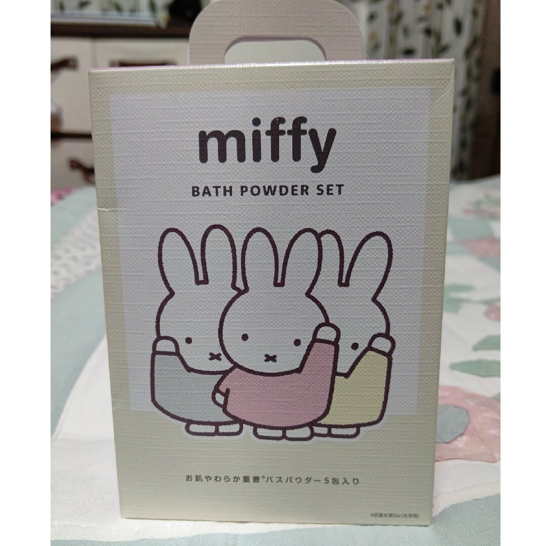 miffy(ミッフィー)のミッフィー バスパウダーセット コスメ/美容のボディケア(入浴剤/バスソルト)の商品写真