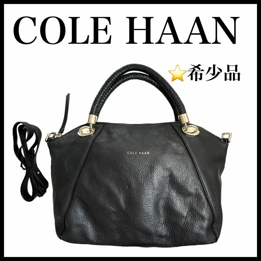 Cole Haan(コールハーン)の【希少品】【COLE HAAN】２way　レザーショルダーバッグ　ブラック　黒 レディースのバッグ(ショルダーバッグ)の商品写真