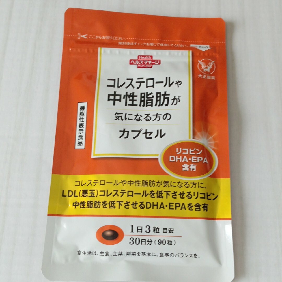 大正製薬　コレステロールや中性脂肪が気になる方のカプセル 食品/飲料/酒の健康食品(その他)の商品写真