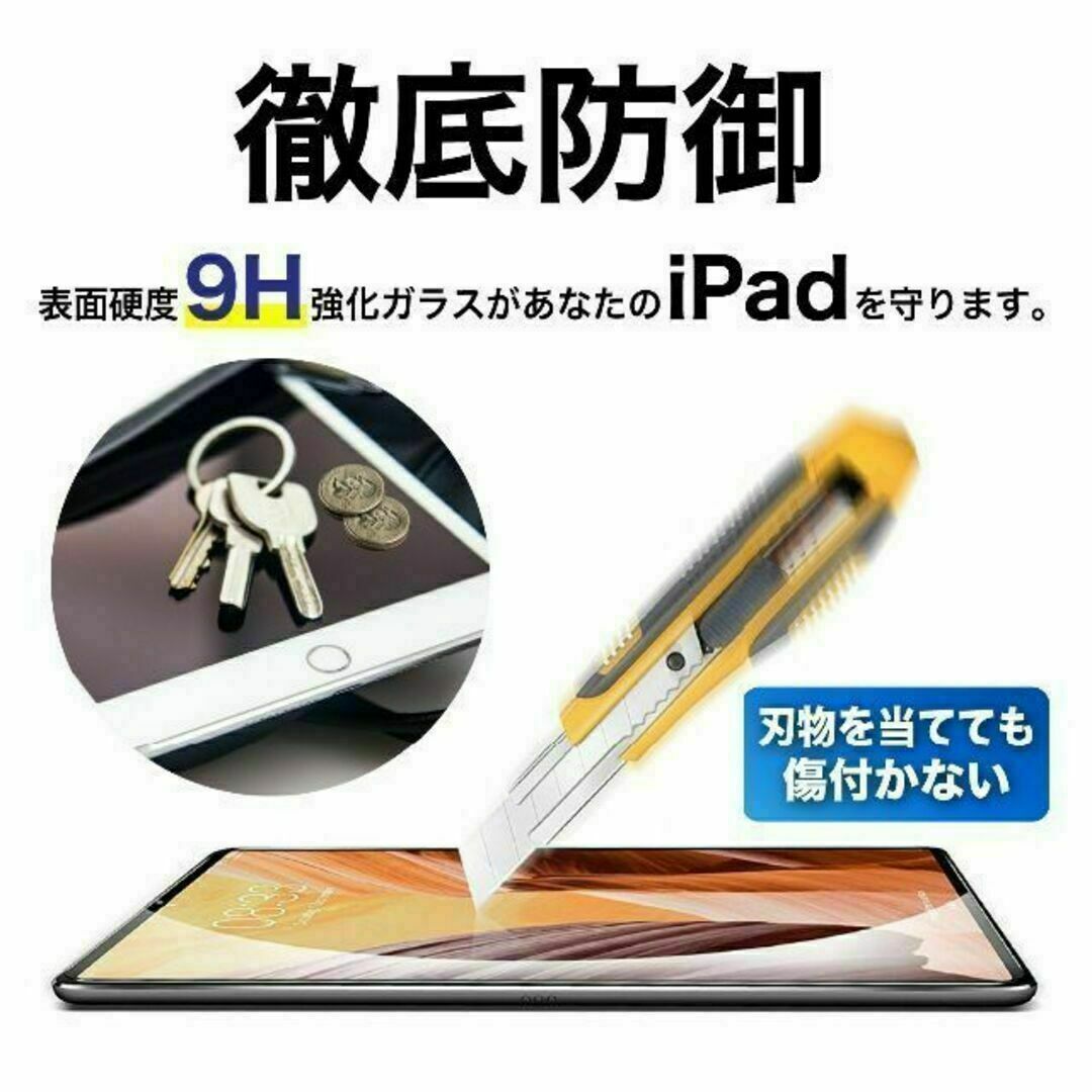 iPad Pro 12.9インチ 第5世代 ガラスフィルム ブルーライトカット スマホ/家電/カメラのPC/タブレット(その他)の商品写真