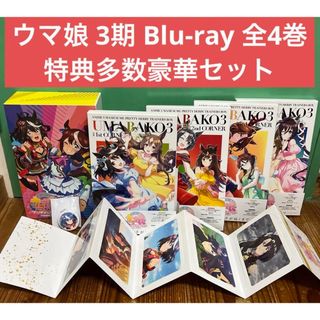 ウマ娘 3期　Blu-ray 全巻セット　全巻収納BOX付　シリアルコード無し