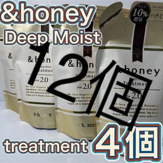 &honey アンドハニーディープモイスト ヘアトリートメント 12個(トリートメント)