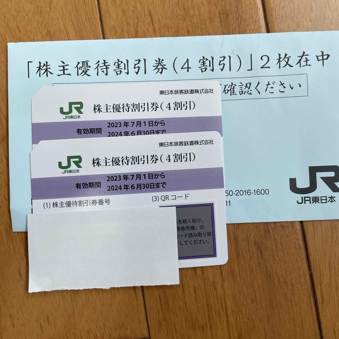 ラクマパック込！JR東日本株主優待割引券2枚 チケットの乗車券/交通券(鉄道乗車券)の商品写真