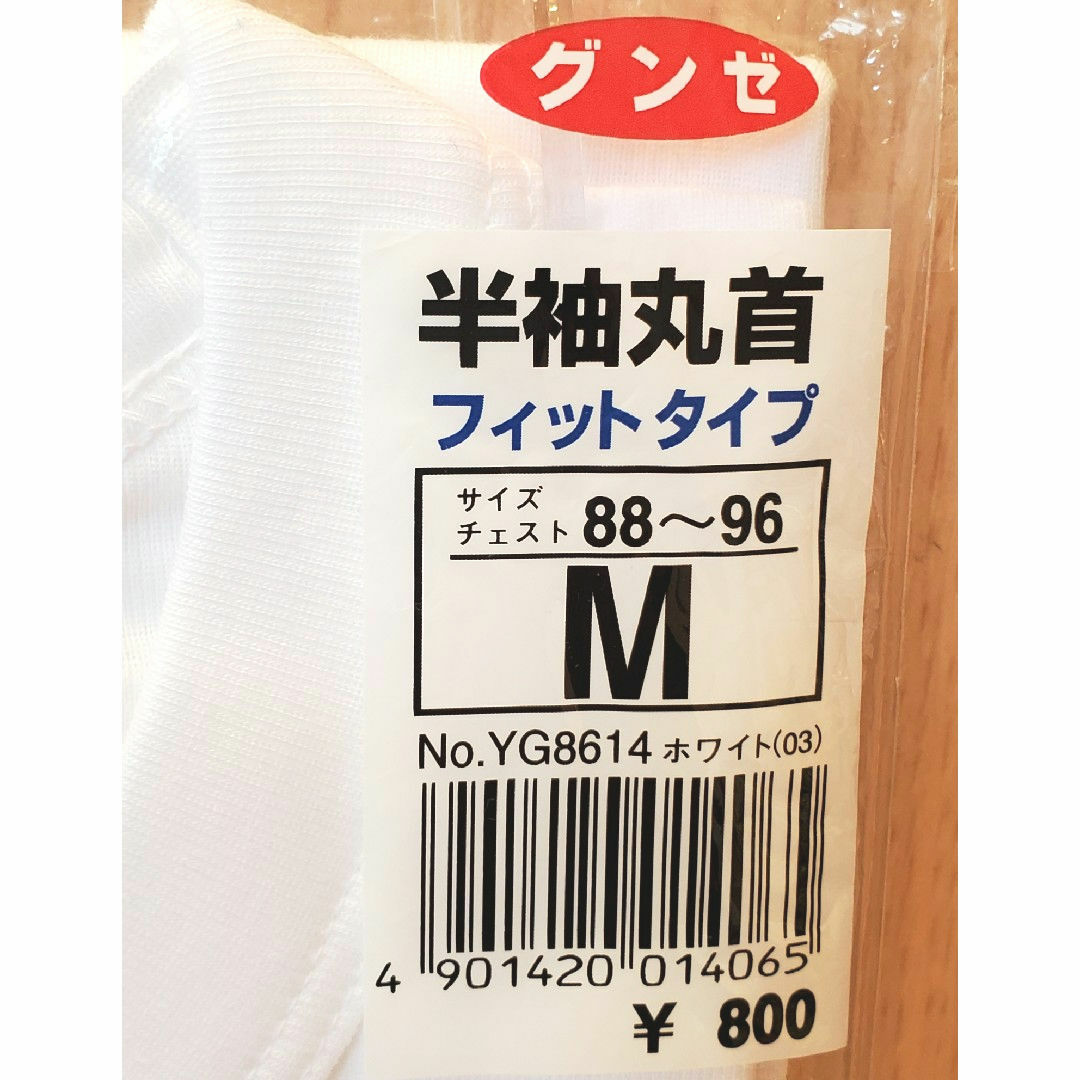GUNZE(グンゼ)のGUNZE YG 半袖丸首Tシャツ Mサイズ ホワイト フィットタイプ メンズのトップス(Tシャツ/カットソー(半袖/袖なし))の商品写真