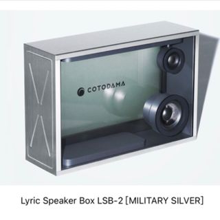 Lyric Speaker BoxLSB-2 [MILITARY SILVER](その他)