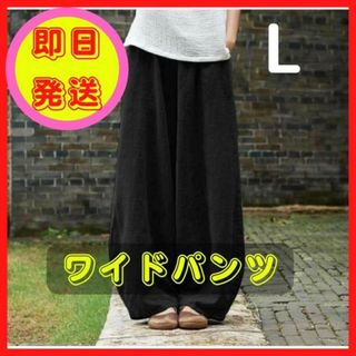 ワイドパンツ L ブラック 黒 綿麻 ゆとり バルーンパンツ(サルエルパンツ)