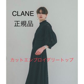 CLANE - クラネ CUT EMBROIDERY TOPS　カットエンブロイダリートップ