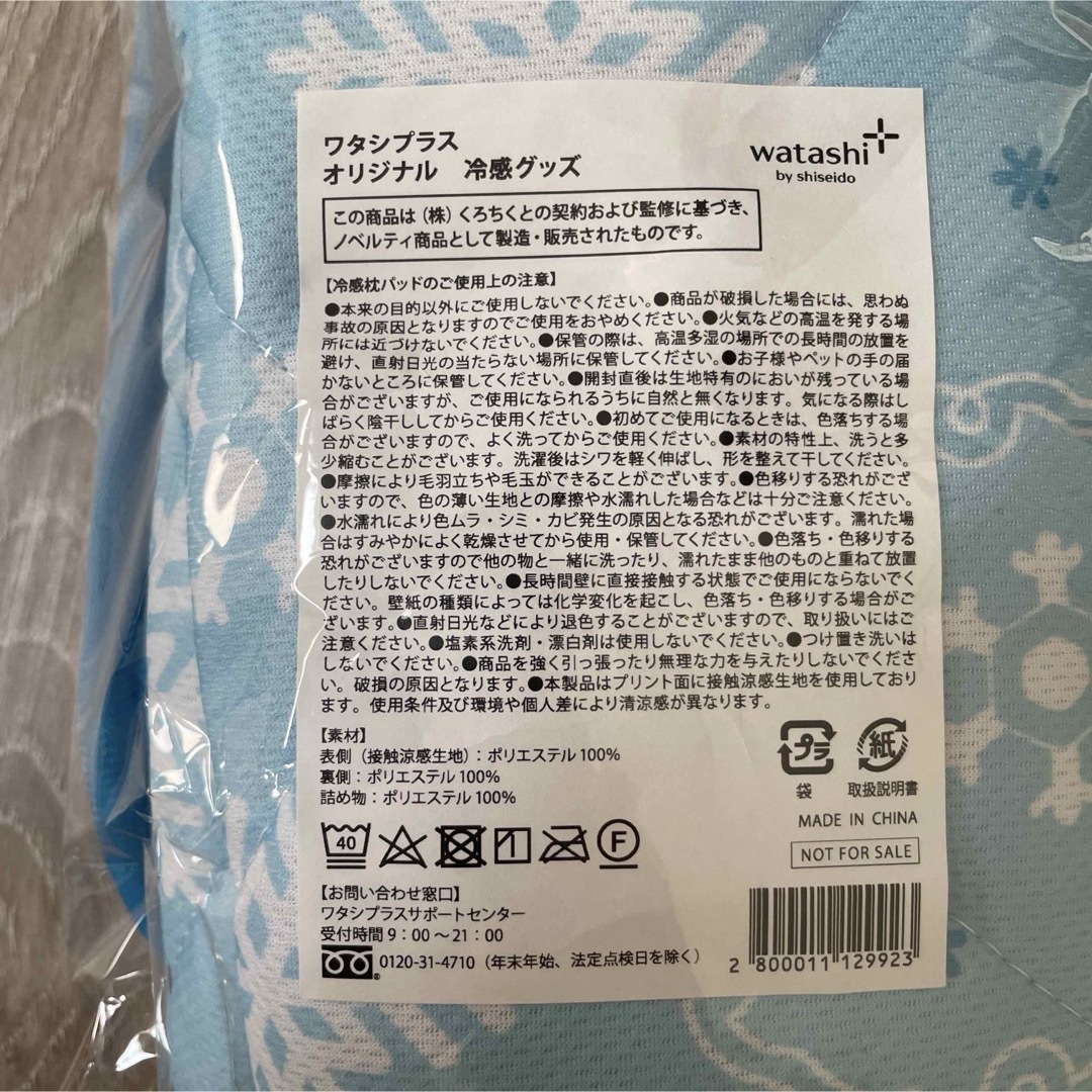 SHISEIDO (資生堂)(シセイドウ)の《資生堂》冷感枕パッド（新品未使用） インテリア/住まい/日用品の寝具(枕)の商品写真