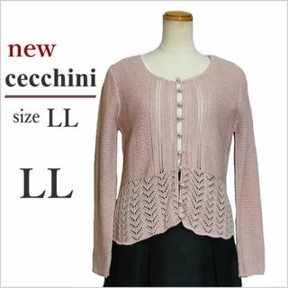 新品・未使用［cecchini］ピンク透かし柄ニットカーディガン LL(カーディガン)