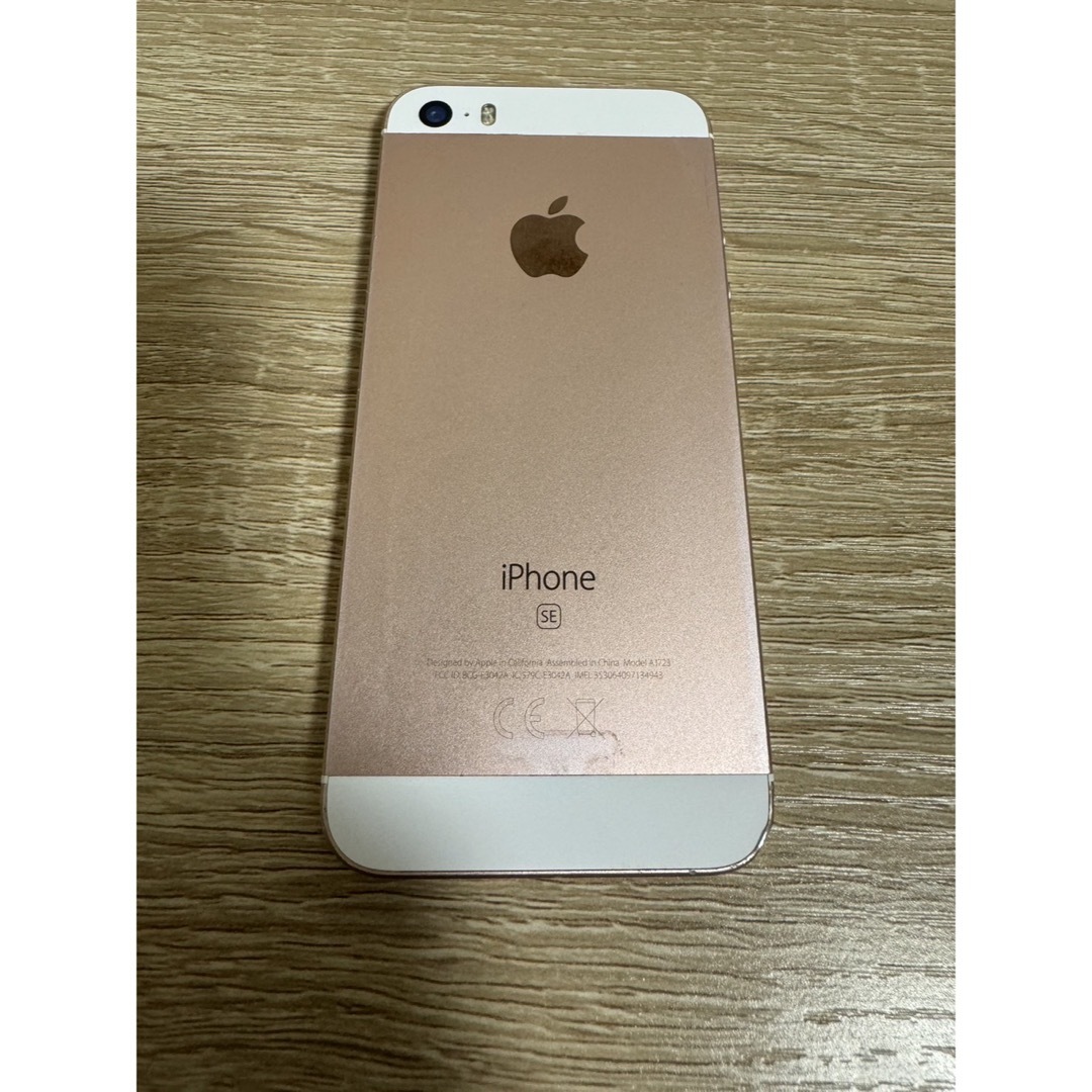 iPhone(アイフォーン)の【中古品】iPhone SE 32GB ピンク スマホ/家電/カメラのスマートフォン/携帯電話(スマートフォン本体)の商品写真