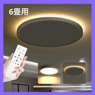 LEDシーリングライト6畳 28W 照明器具 常夜灯モード 天井 ledライト(天井照明)