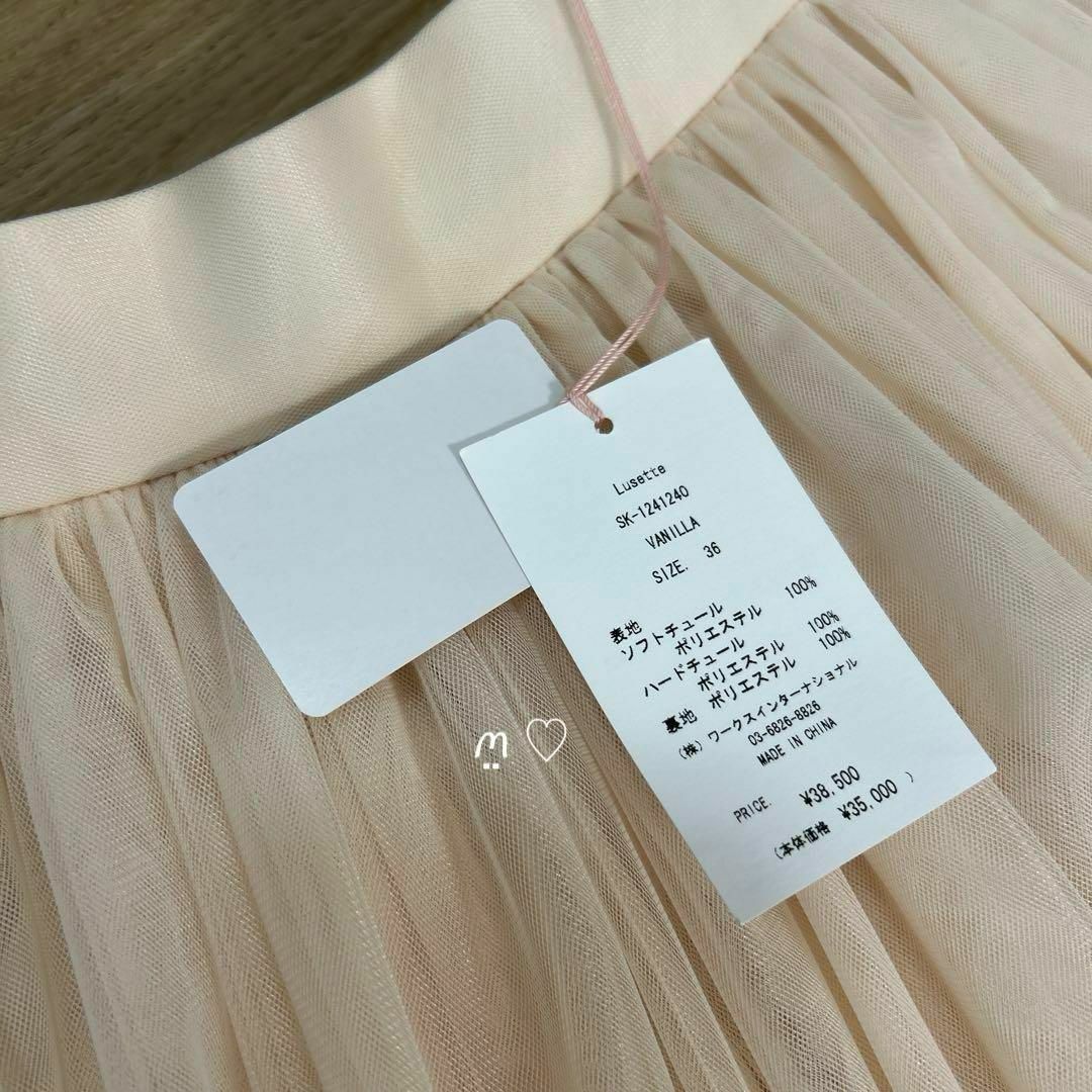TSURU by Mariko Oikawa(ツルバイマリコオイカワ)の新品同様　今季新作　ツルバイマリコオイカワ　チュールロングスカート　36　バニラ レディースのスカート(ロングスカート)の商品写真