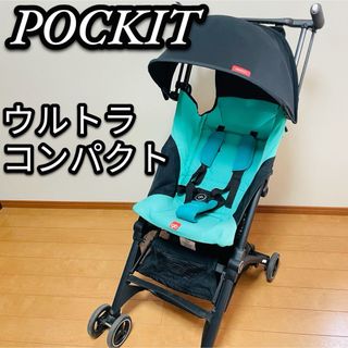 gb　POCKIT ポキットプラス　コンパクト　ラグーナブルー　機内持ち込み可