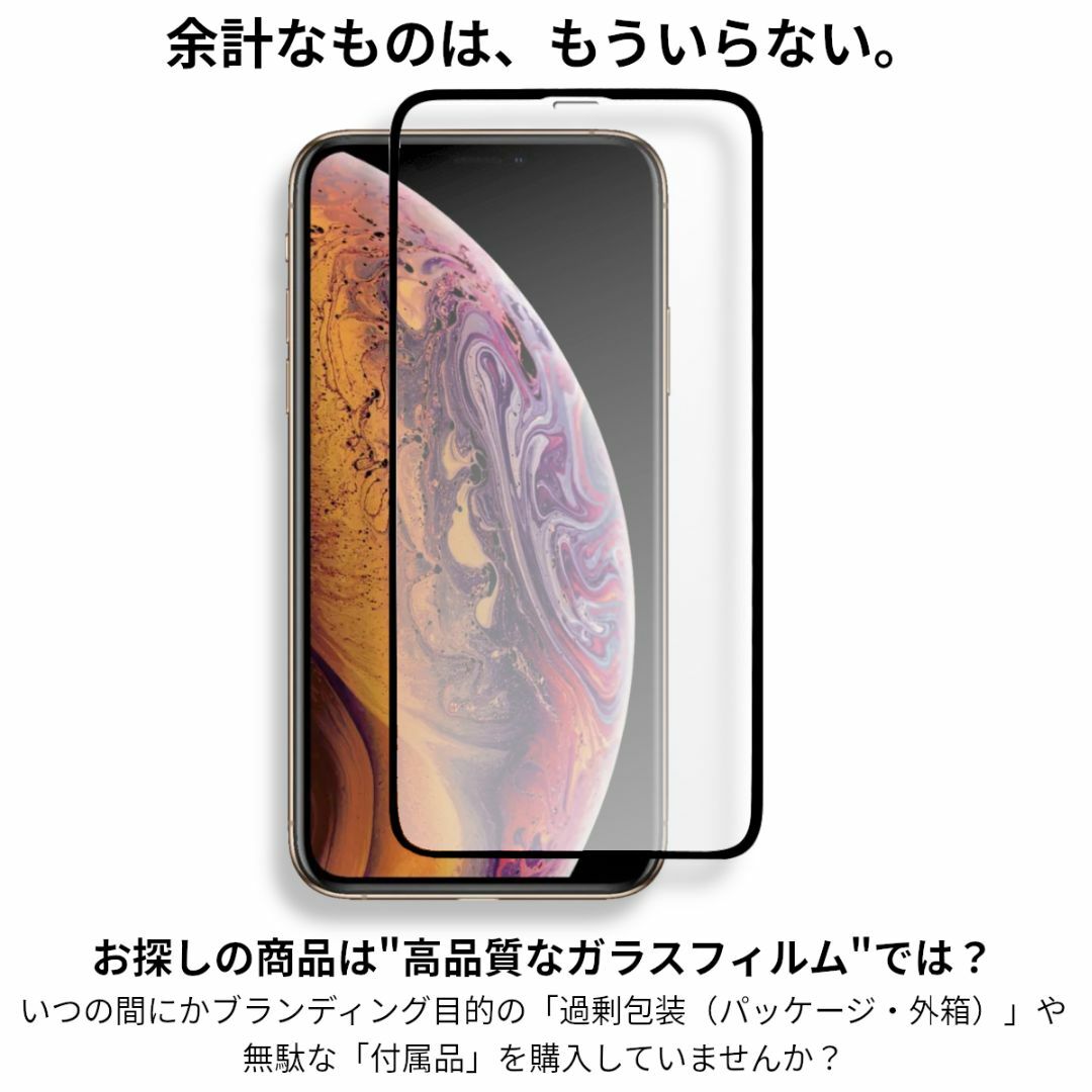 iPhone(アイフォーン)のiPhone X iPhone XS ガラスフィルム 旭硝子 全面保護 スマホ/家電/カメラのスマホアクセサリー(保護フィルム)の商品写真