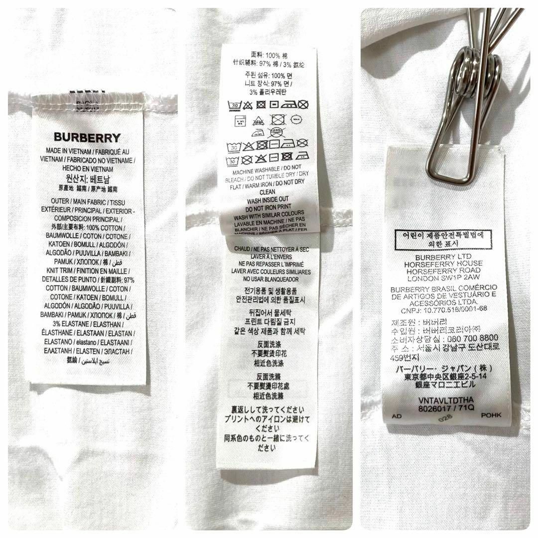BURBERRY(バーバリー)の【極美品】 BURBERRY バーバリー Tシャツ 白 コットン ロゴ XS メンズのトップス(Tシャツ/カットソー(半袖/袖なし))の商品写真