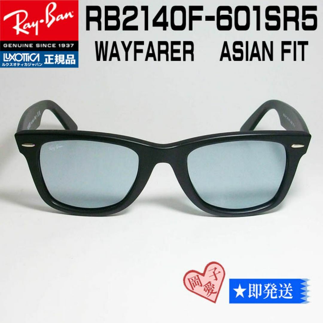 Ray-Ban(レイバン)の★RB2140F-601SR5★RayBan木村拓哉さん着 正規品 S/R5 メンズのファッション小物(サングラス/メガネ)の商品写真