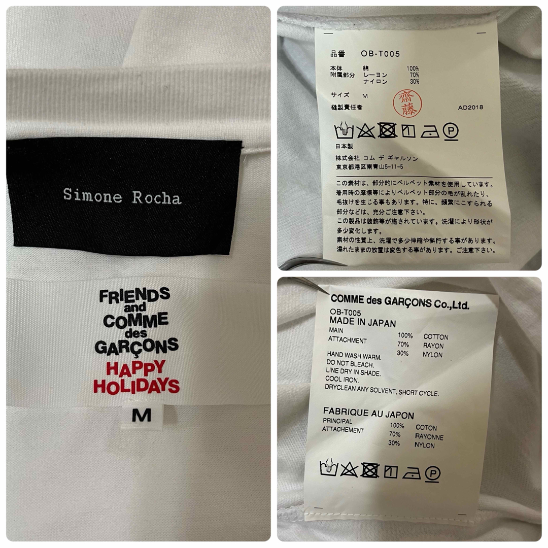 COMME des GARCONS(コムデギャルソン)のCOMME des GARCONS × Simone Rocha Tシャツ レディースのトップス(Tシャツ(半袖/袖なし))の商品写真