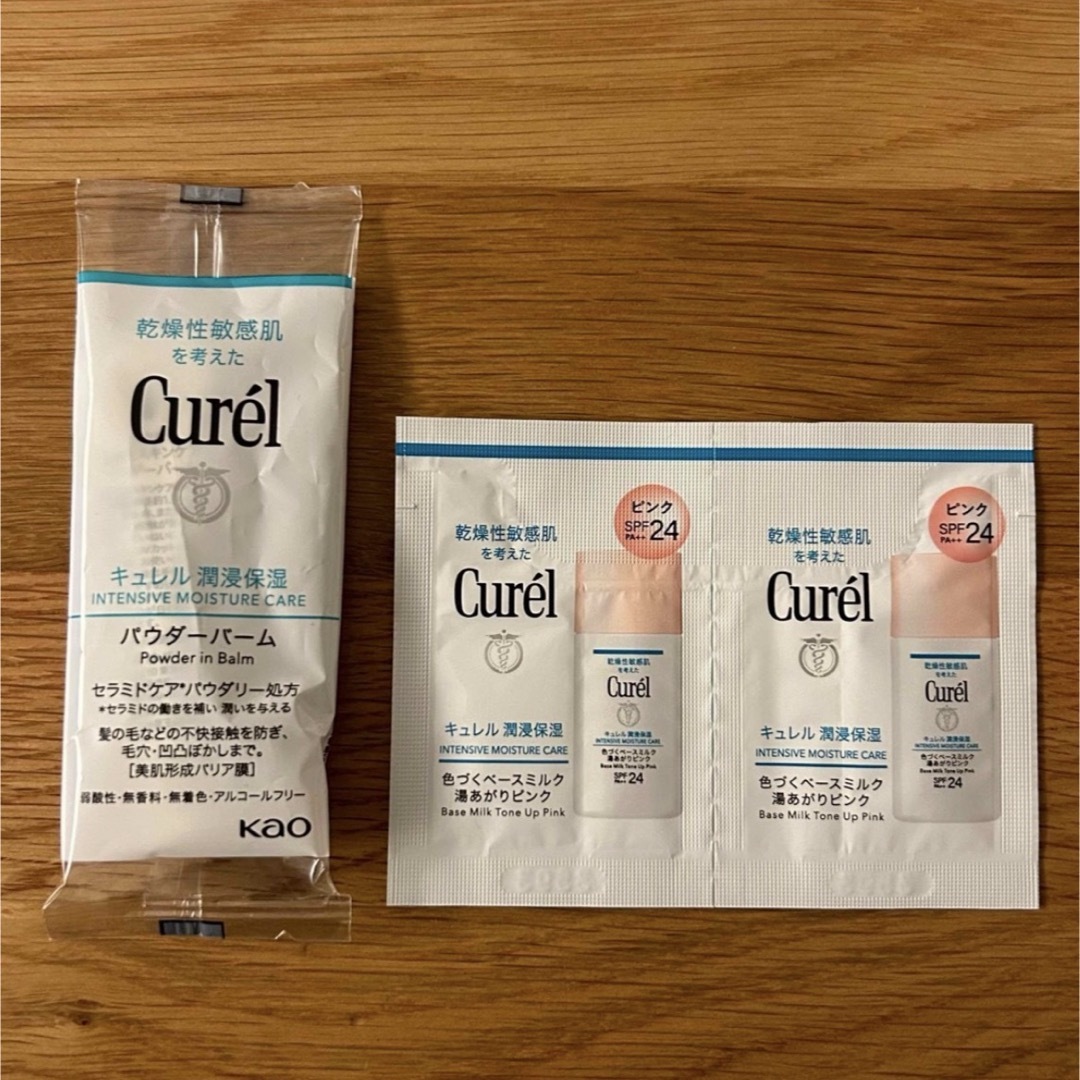 Curel(キュレル)のキュレル 潤浸保湿 スキンケアパウダーバーム & 色づくベースミルク  サンプル コスメ/美容のキット/セット(サンプル/トライアルキット)の商品写真