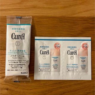 Curel - キュレル 潤浸保湿 スキンケアパウダーバーム & 色づくベースミルク  サンプル