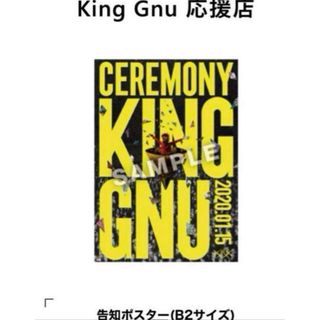 CEREMONY B2ポスター