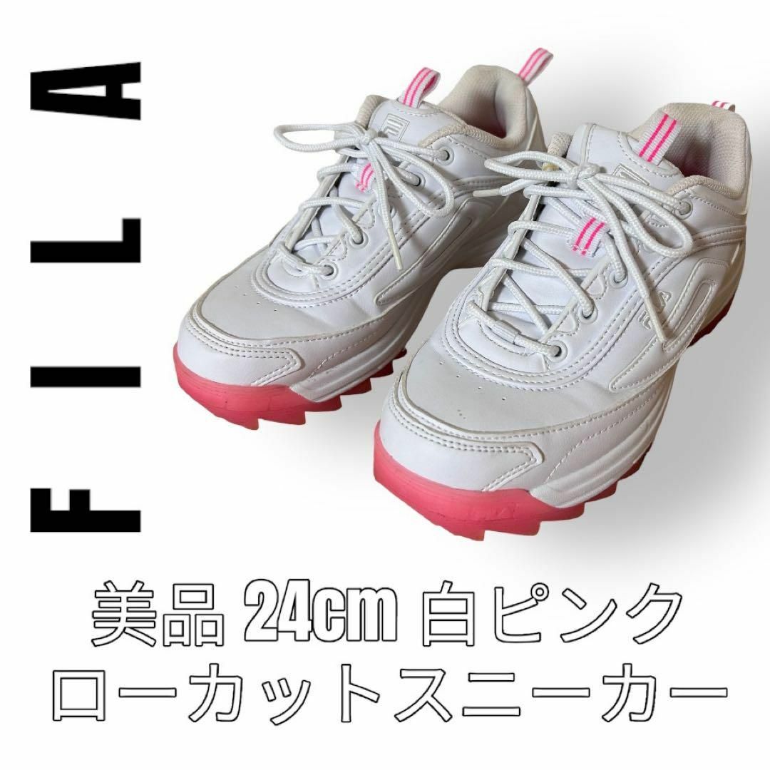 FILA フィラ　ローカットスニーカー　24cm 白　ピンク　00978-154 レディースの靴/シューズ(スニーカー)の商品写真