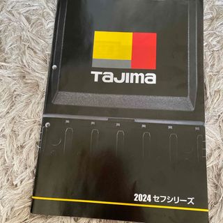 タジマ(Tajima)のタジマセフシリーズカタログ　2024(その他)