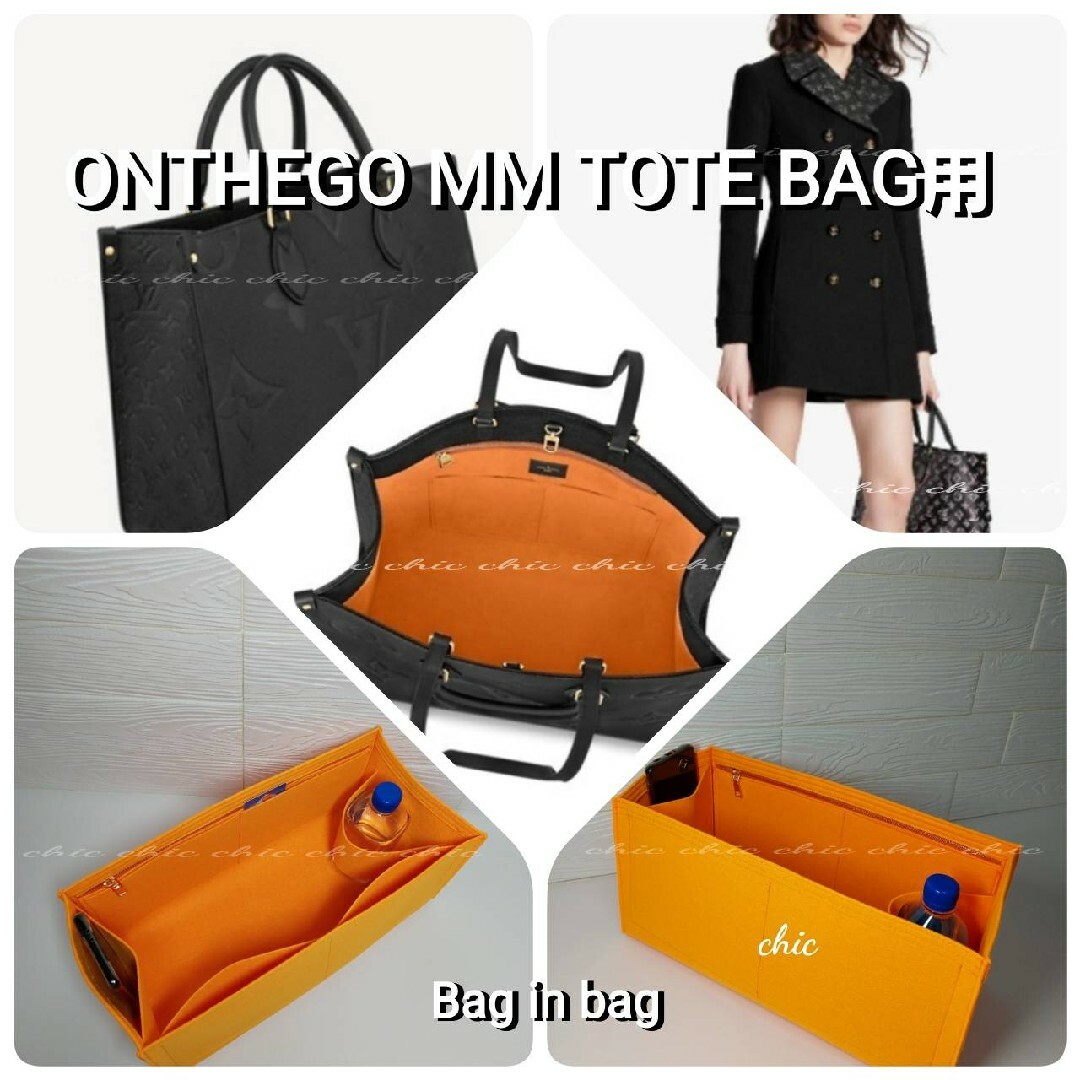 バッグインバッグ★オンザゴーMM用☆限定カラー オレンジ G金具 インナーバッグ レディースのバッグ(トートバッグ)の商品写真