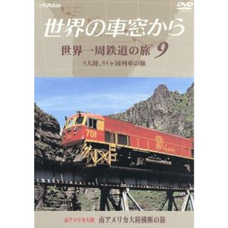 テレビ朝日　世界の車窓から～世界一周鉄道の旅９　南アメリカ大陸　南アメリカ大陸横断の旅(ドキュメンタリー)