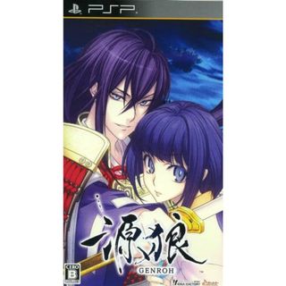 源狼　～ＧＥＮＲＯＨ～／ＰＳＰ(携帯用ゲームソフト)