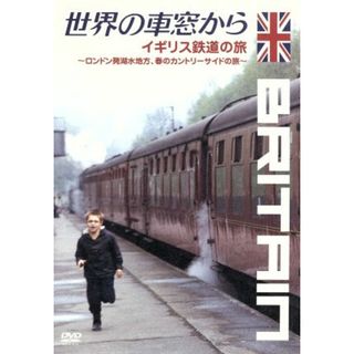 世界の車窓から～イギリス鉄道の旅～(ドキュメンタリー)