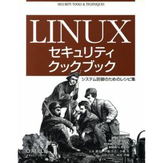 Ｌｉｎｕｘセキュリティクックブック システム防御のためのレシピ集／ダニエル・Ｊ．バレット(著者),リチャード・Ｅ．シルバーマン(著者),ロバート・Ｇ．バイネス(著者),天木健介(訳者),伊藤真浩(訳者),小幡昇(訳者),高杉昌督(訳者),西原啓輔(訳者)(コンピュータ/IT)