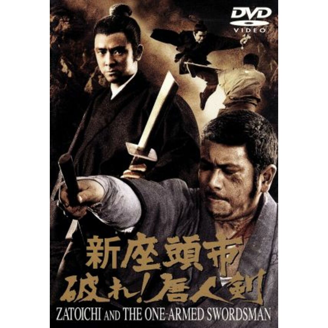 新座頭市　破れ！唐人剣 エンタメ/ホビーのDVD/ブルーレイ(日本映画)の商品写真